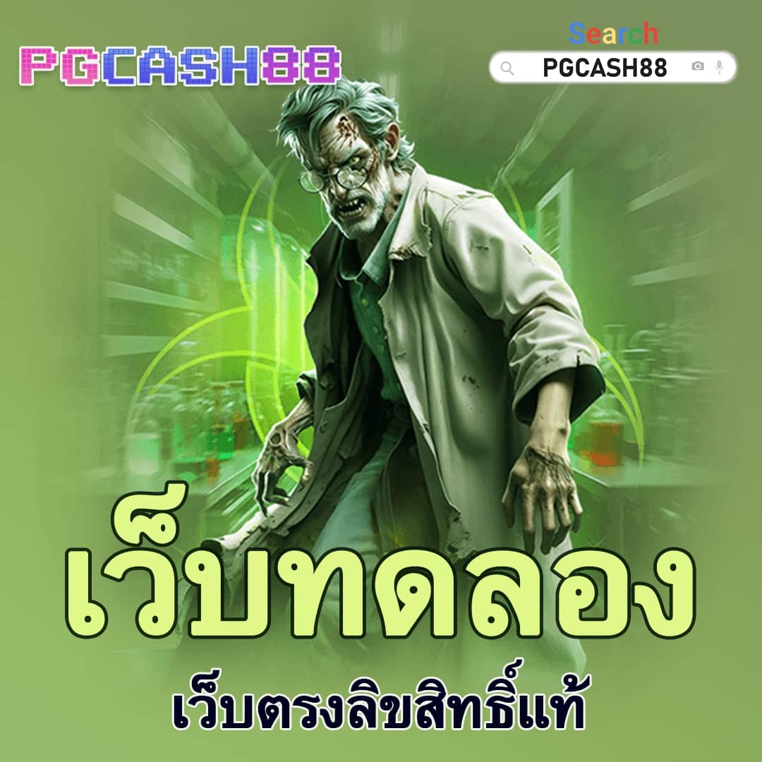 เครดิตฟรี กดรับเอง โค้ดเครดิตฟรี